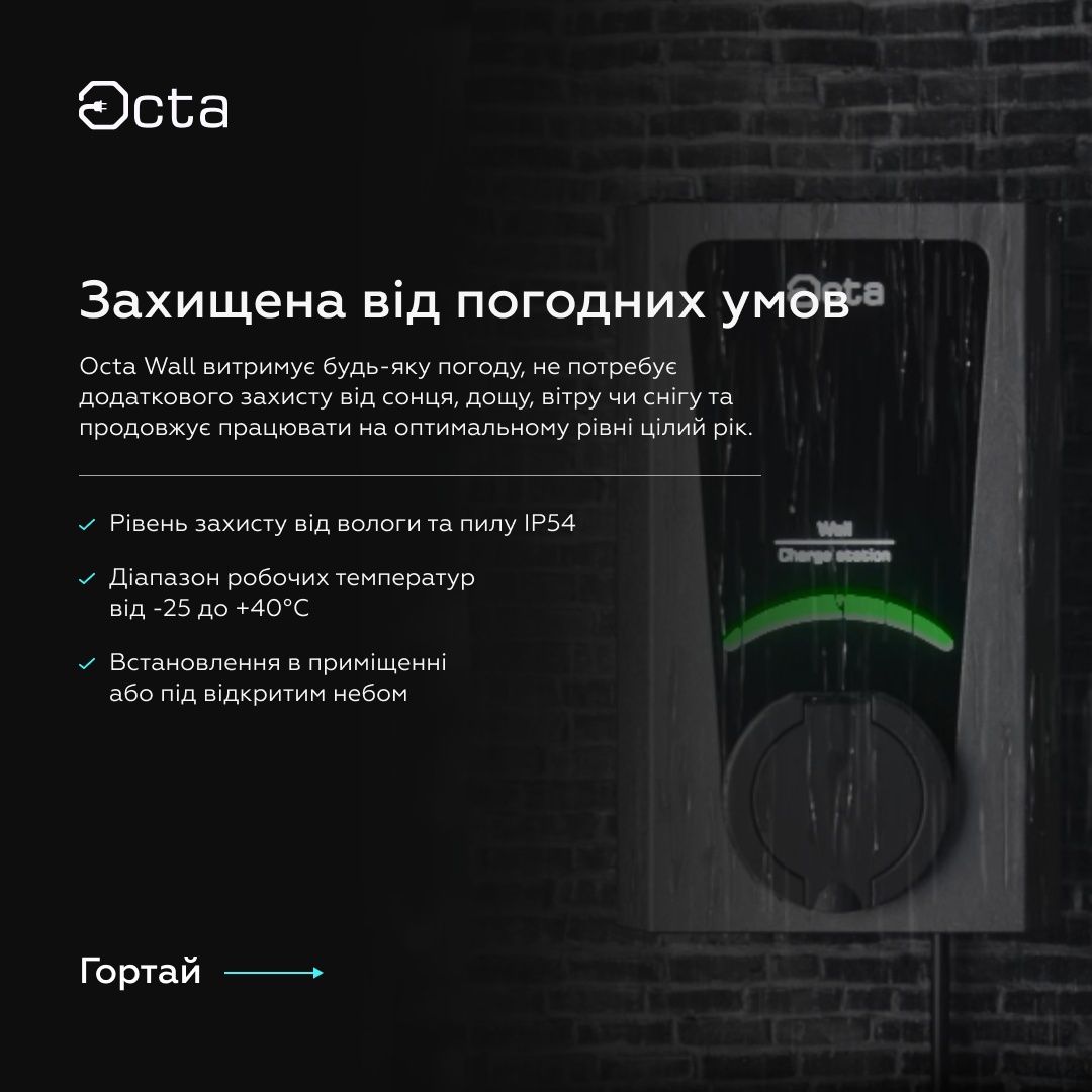 Зарядна станція для електромобілів ПІД КЛЮЧ Зарядка Octa 22 КВТ 4G WI-
