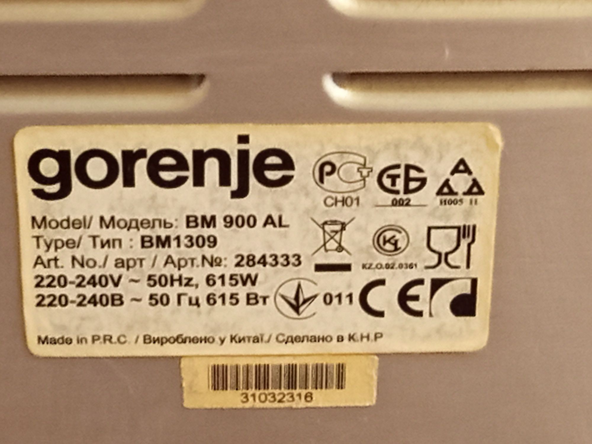 Хлебопечка Gorenje BM 900 AL