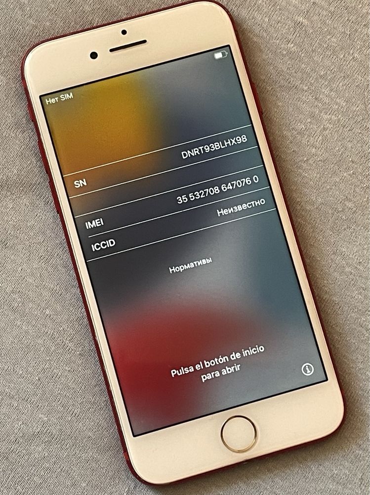 Iphone 7 - заблокирован