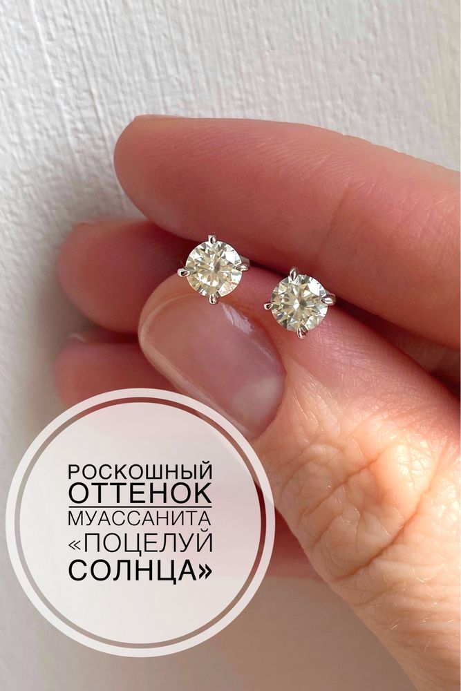 Sale! Идеальные серьги пусеты с бриллиантами-муассанитами, себербо 925