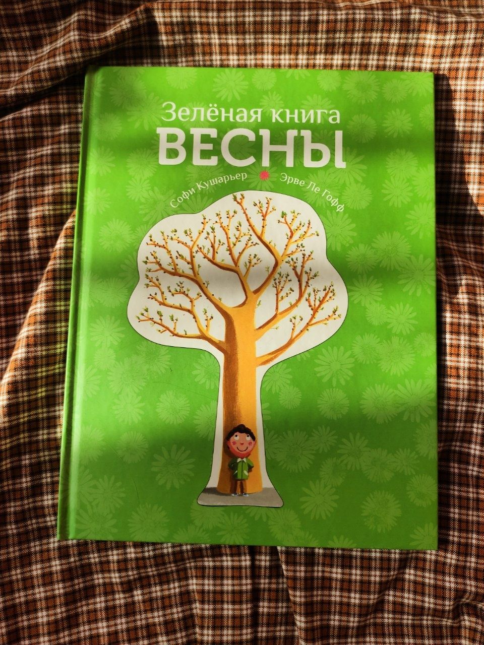 Серія книжок "Пори року" / Серия книжек "Времена года"