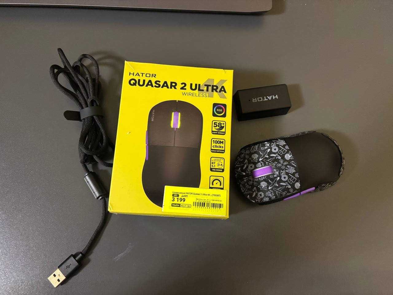 Мишка HATOR Quasar 2 Ultra 4k Wireless