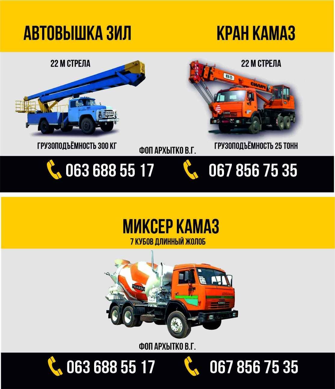 Услуги Экскаватора  Погрузчика JCB + Самосвалы+ Миксер