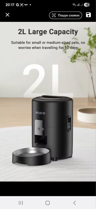 Автоматична годівниця для домашніх тварин ROJECO 2 L з WIFI (RAF-186B