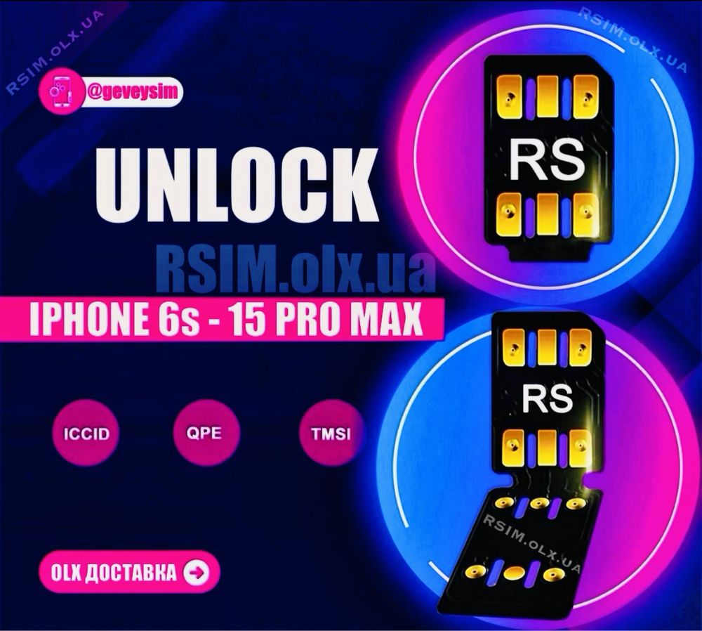 UNLOCK | RSIM для iPhone esim метод qpe чип ios v.17