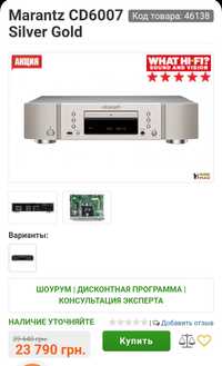 Marantz cd 6007 , СД плеер Марант.