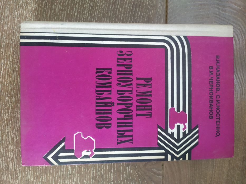 Книги по ремонту и эксплуатации трактор к - 701  Ваз Волга AUDI жигули