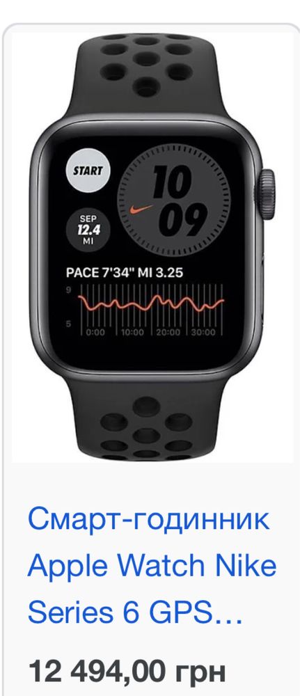 Apple Watch 6 40mm Nike GPS.