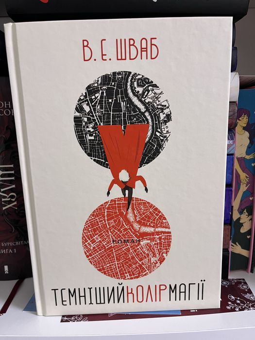 Лукавства Лока Ламори, Темніший колір магії, Колонія