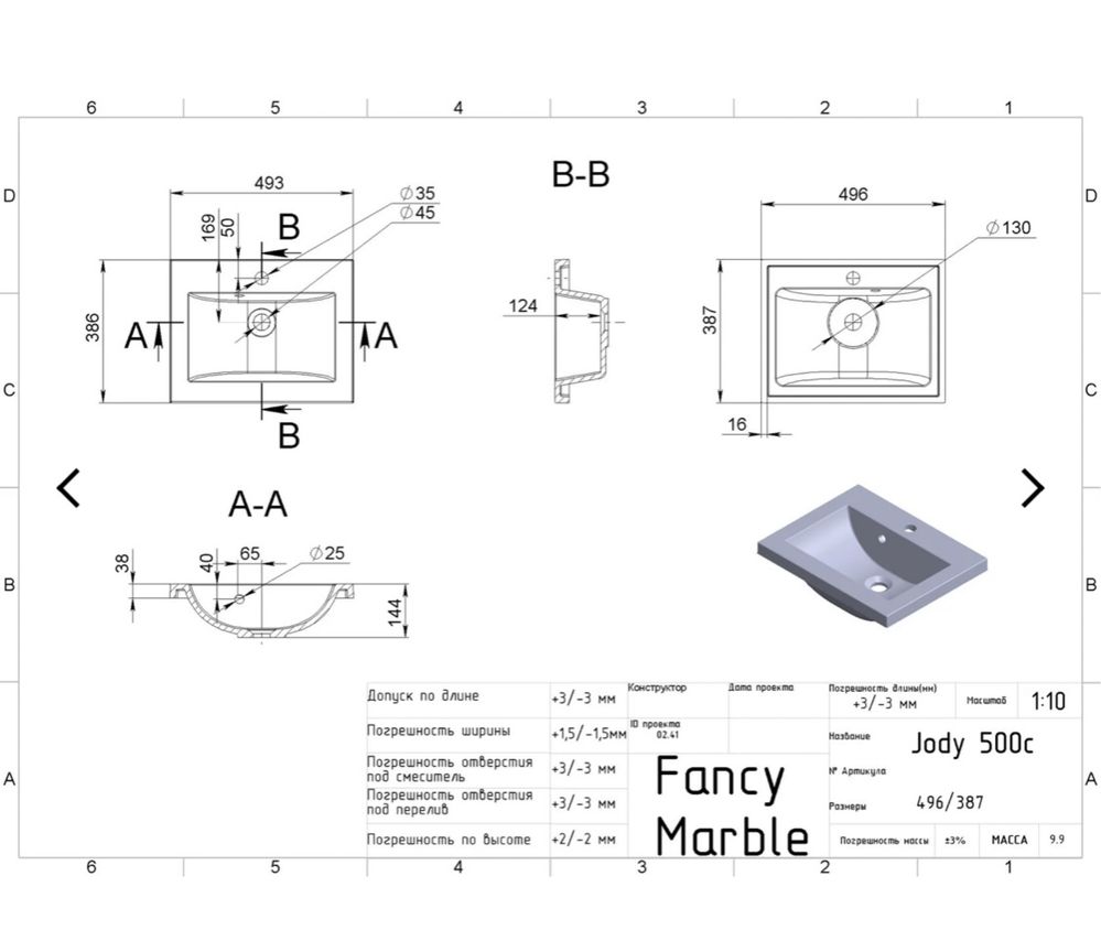 Раковина, умывальник Fancy Marble