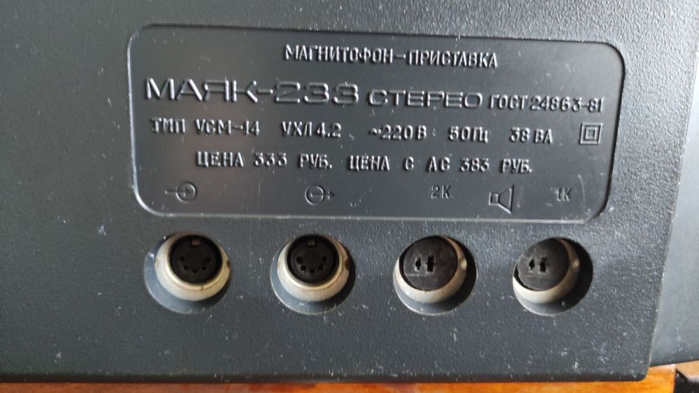 Маяк 233 магнітофон касетна дека