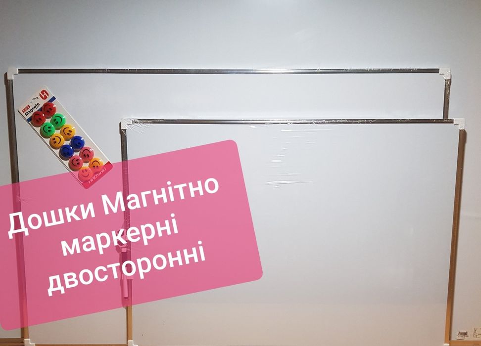 Доска маркерная двухсторонняя 30х40см  магнитная.Дошка магнітно-маркер