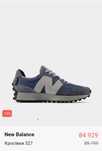 Кросівки New Balance Cordura 327 (45.5)