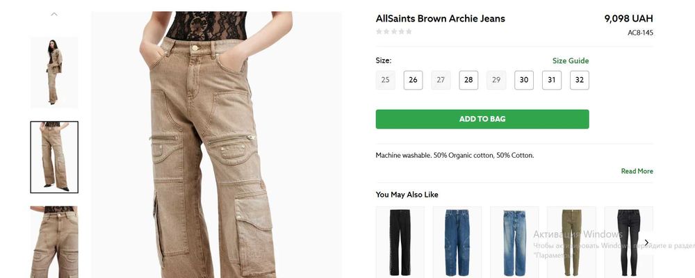 Широкі джинси карго AllSaints 26 / М розмір оригінал