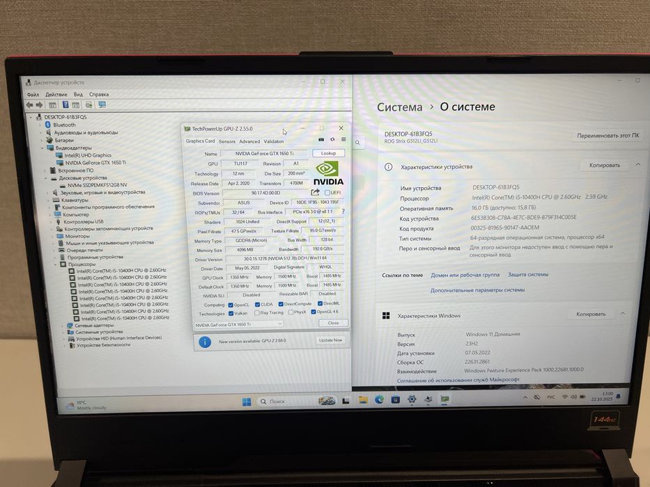 Игровой Asus ROG STRIX G512 - 15" 144Hz/ i5/ 16Gb/SSD 512/GTX 1650 Ti