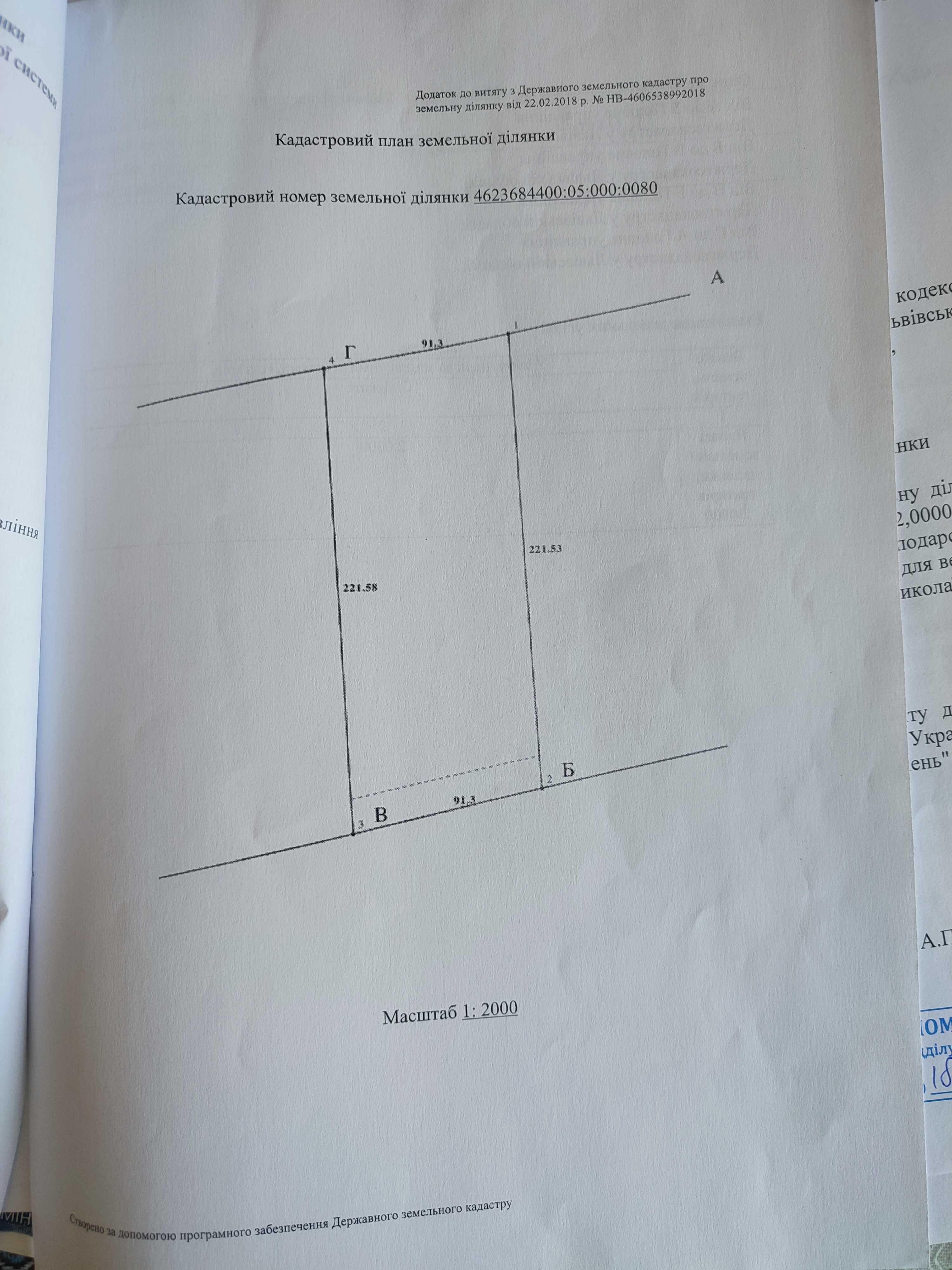 Продам землі під садівництво і ОСГ в с. Миколаїв