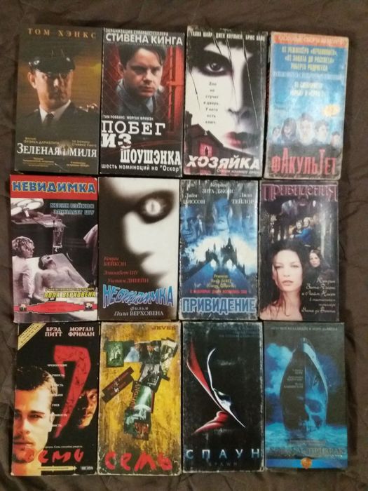 Видеокассеты с фильмами ужастики. Кассеты для видика vhs формат