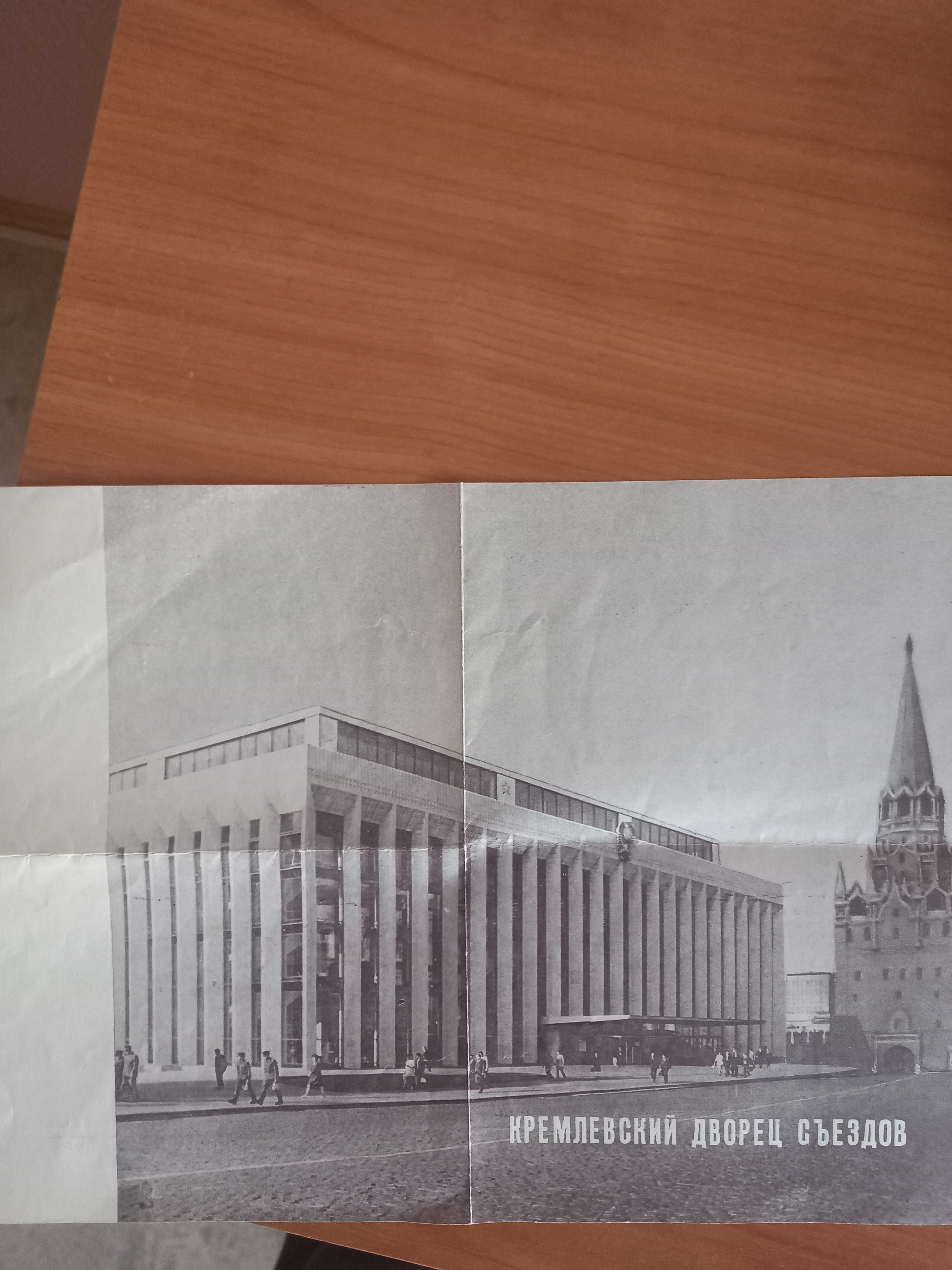 Билет на концерт в Кремлевский Дворец Съездов 20.08.1978 г.