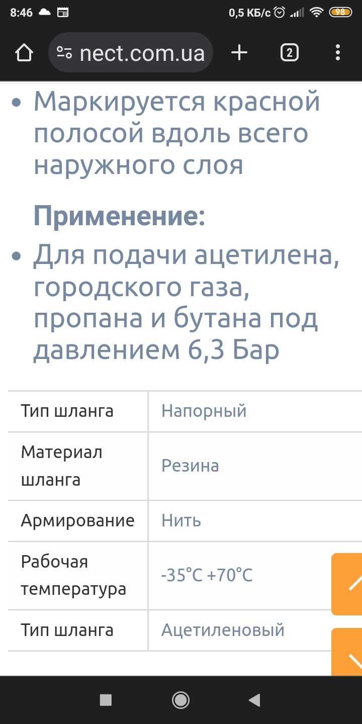 Шланг газовый. Новый