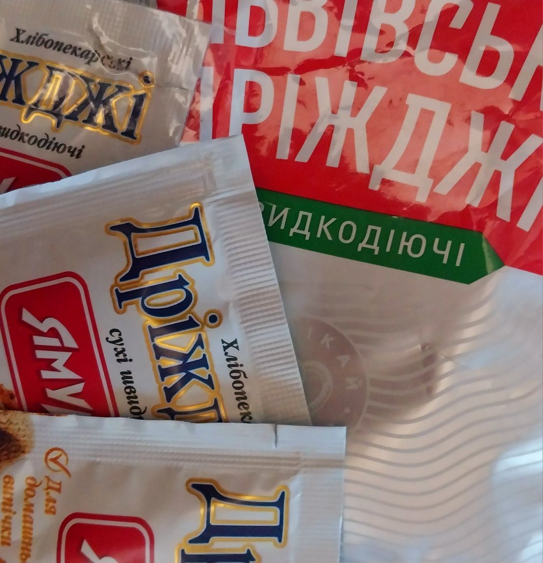 Подсолнечное масло Олія Дрожжи Мука пшеничная Высший сорт