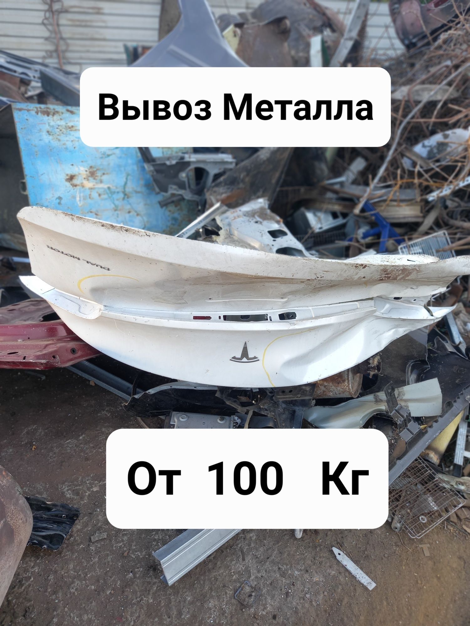 Прием металлолома вывоз металл цветной