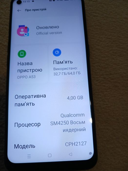 Телефон ОРРО А53. 4/64GB