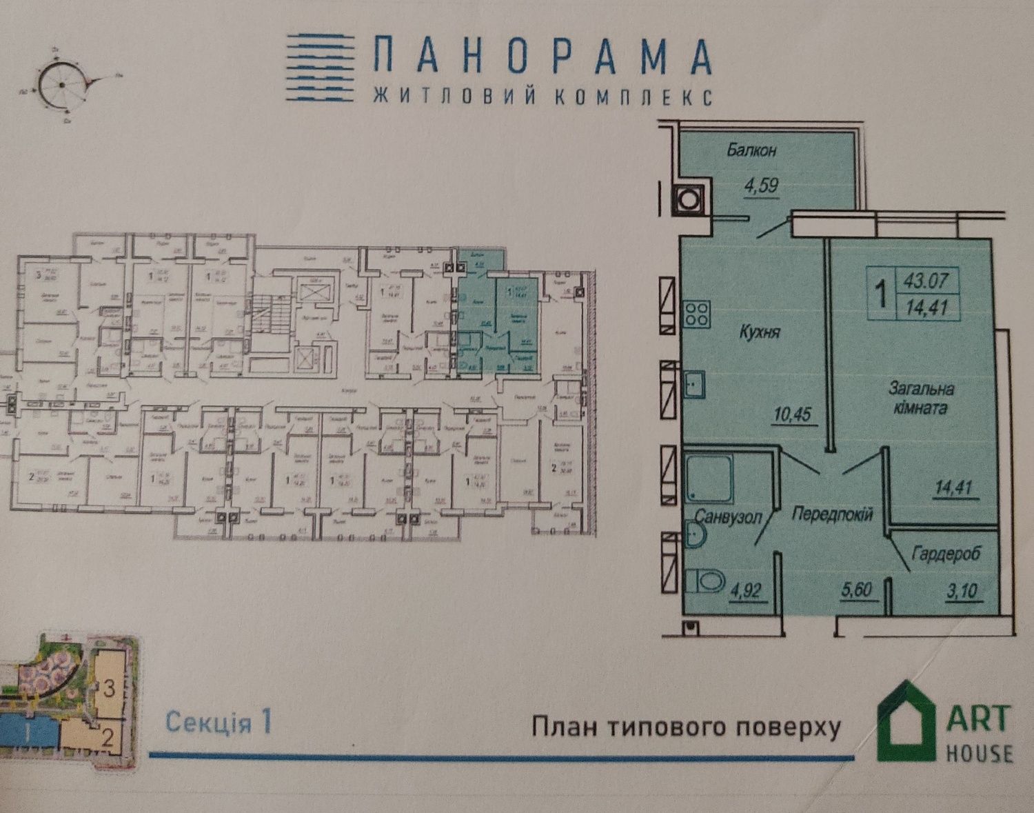 Терміновий продаж!