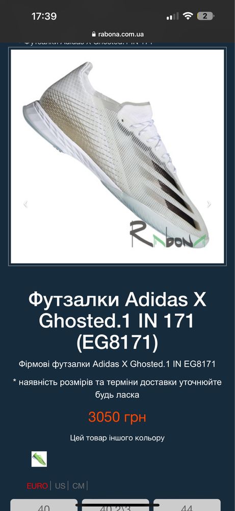 Футбольні бутси adidas, оригінал