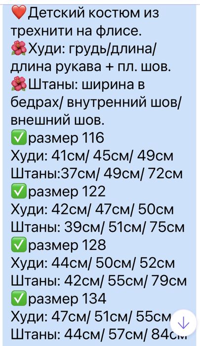 Детский костюм теплый трехнитка начес флис спортивный