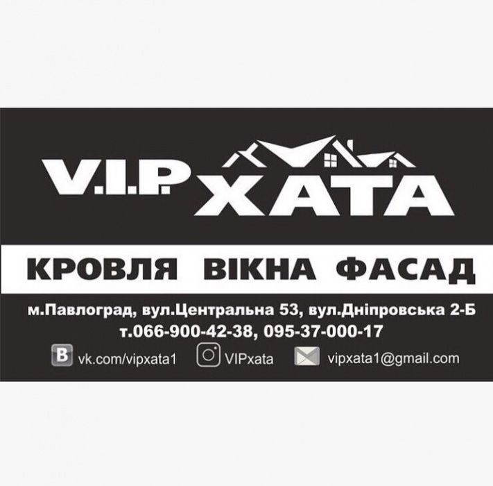 Металлочерепица от 185грн м2