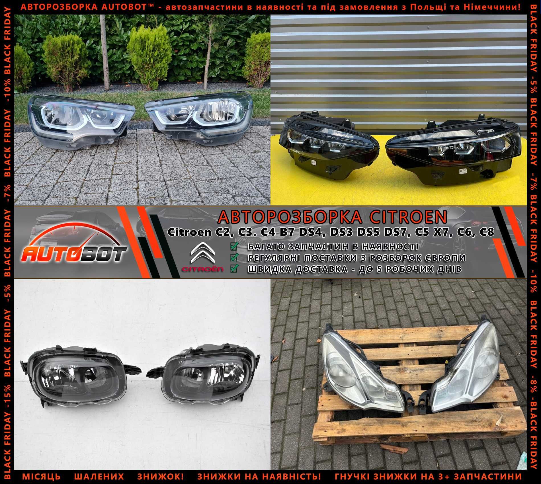 Дверка передня задня запчастини Citroen C4 B7 DS3 DS4 DS5 DS7 Разборка