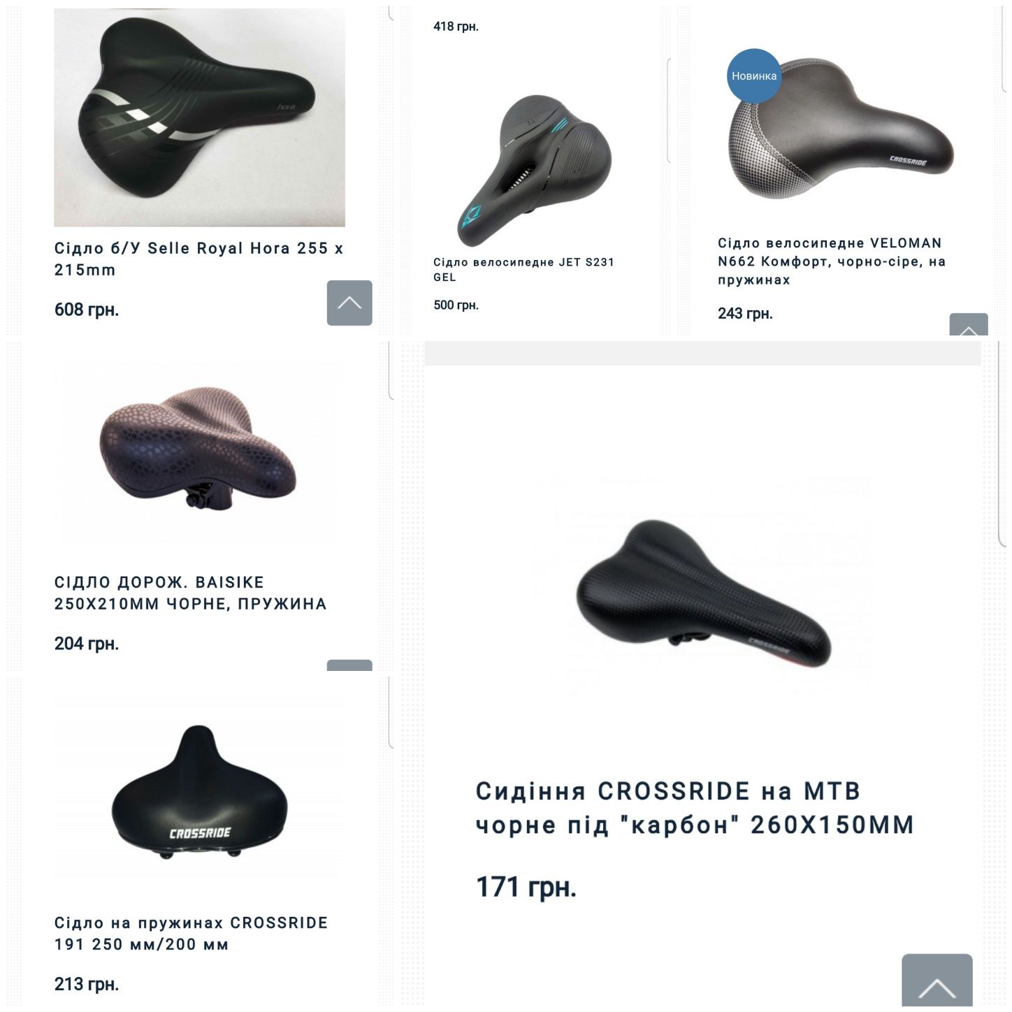 Вело седло/сідло для велосипеда Selle royal/crossride/BAISIKE