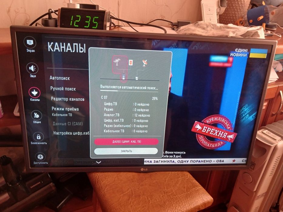 Телевізор LD32LW300C