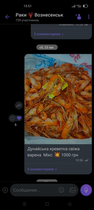 Живі раки -  ОПТОВІ ЦІНИ