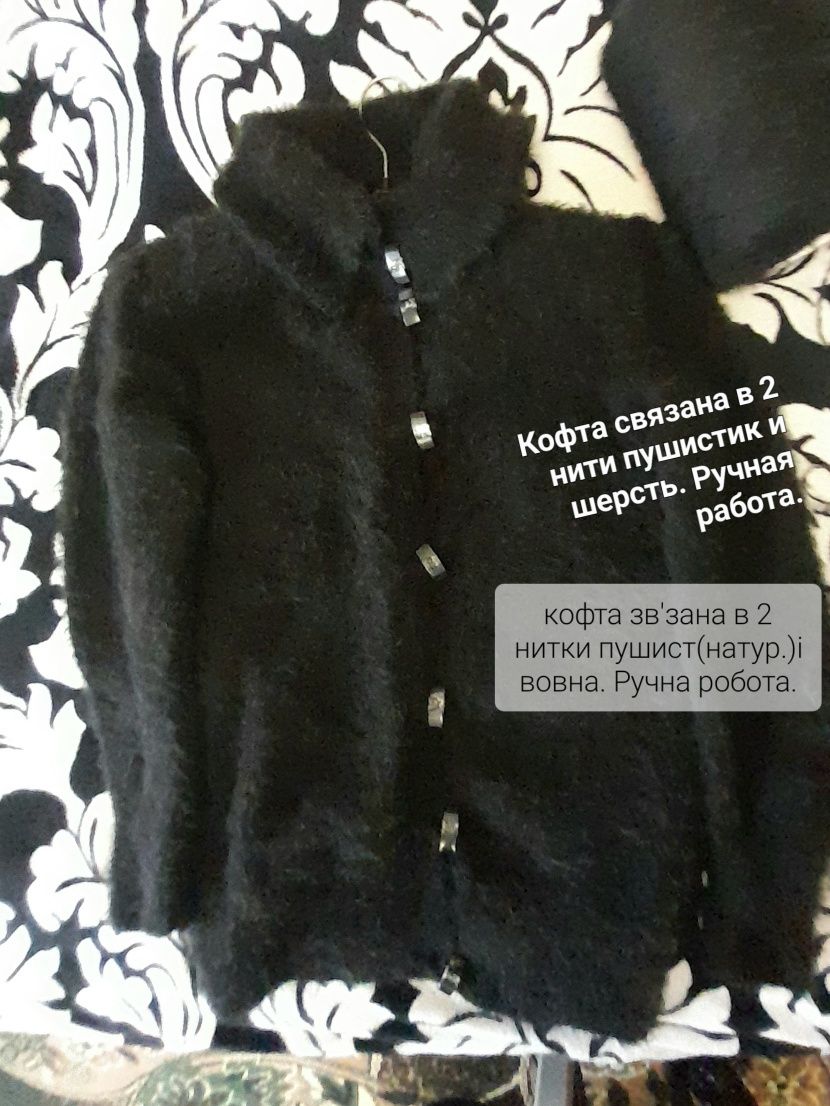 Продаю вязаную кофту ручная работа.