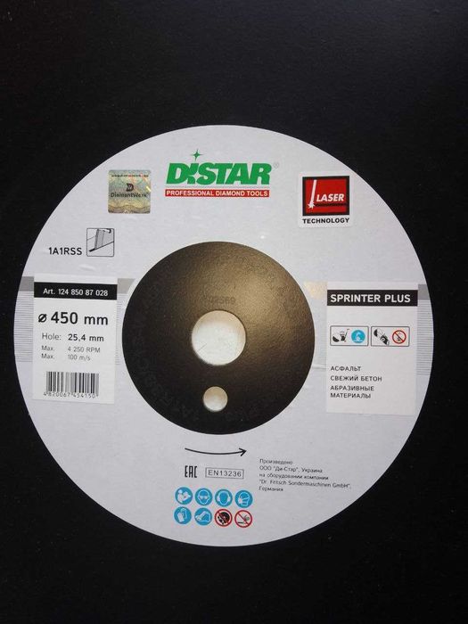 Круг алмазный  Distar 450
4 200 грн.
