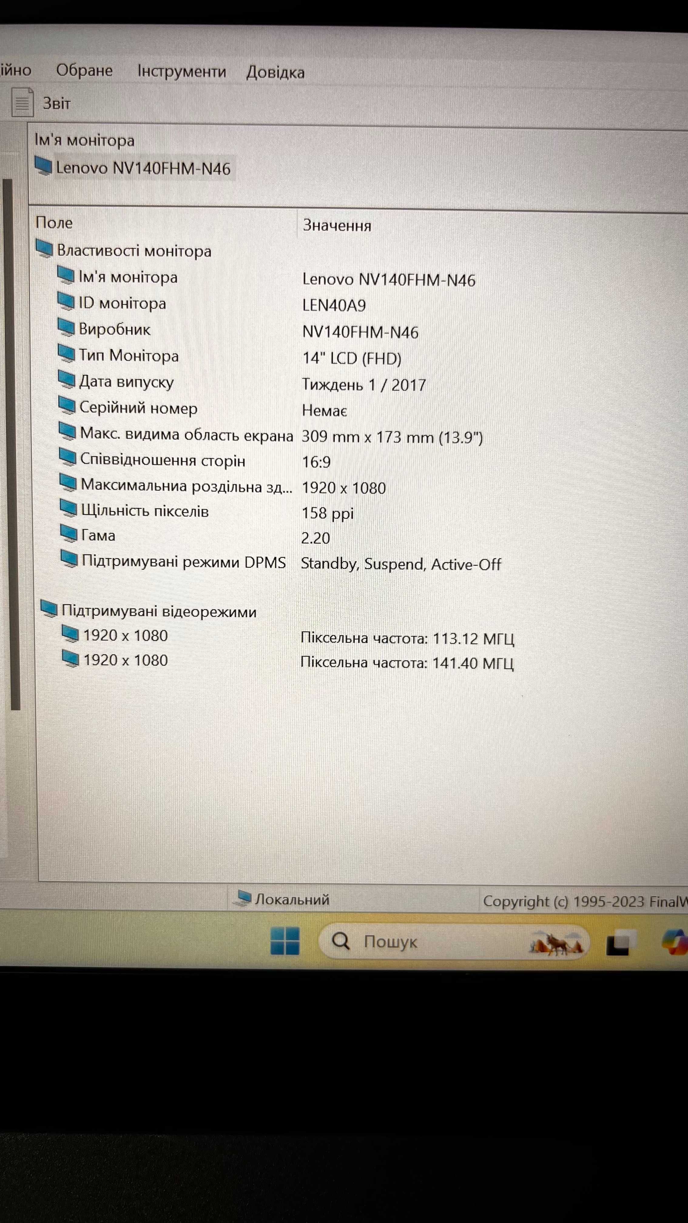 Lenovo ThinkPad A485 AMD Ryzen 5 Pro 16ГБ DDR4 M2 512 ГБ