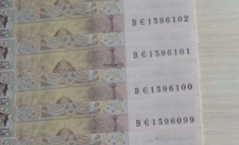 4 купюри підряд номера