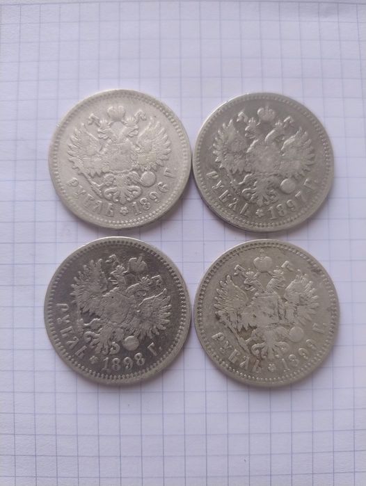 Рублі рубли 1896, 1897, 1898, 1899 срібло  серебро  монети монеты