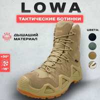 Трекинговые берцы/тактические ботинки Лова/Lowa Zephyr GTX HI TF Койот