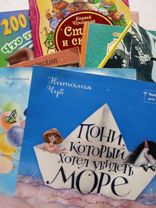 Восьмь ярких книг для детей