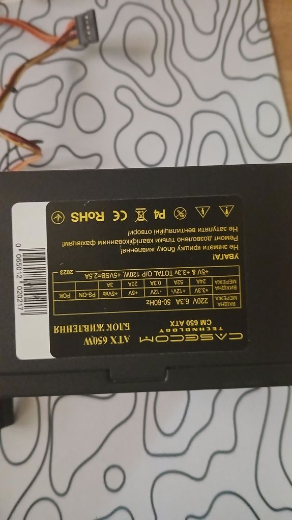 Блок питания casecom 650 w