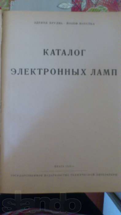 Каталог электронных ламп