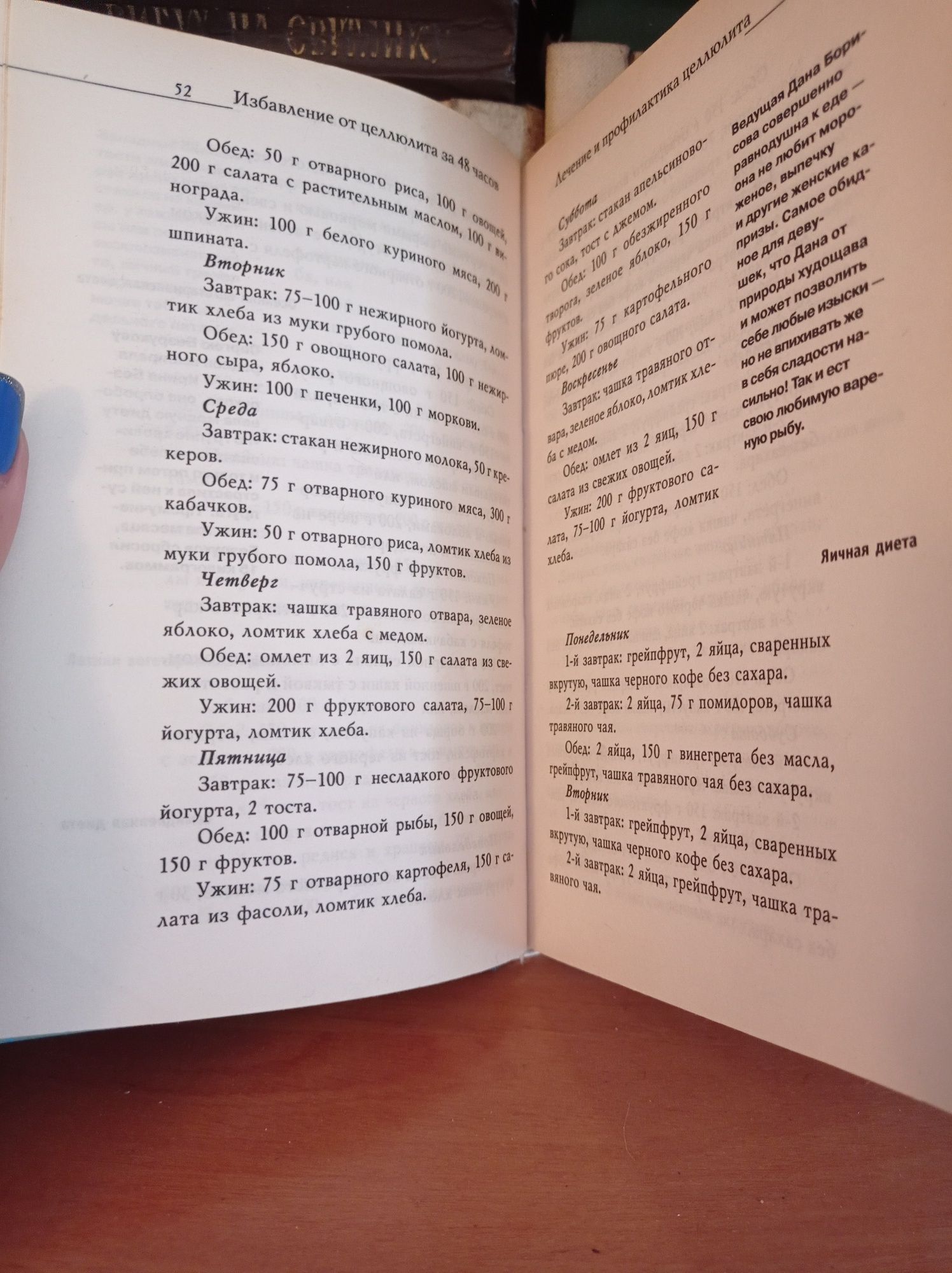 Тематичні книги/ наукові/ вишивка/ макіяж/ зачіски/ сонник/ дієти