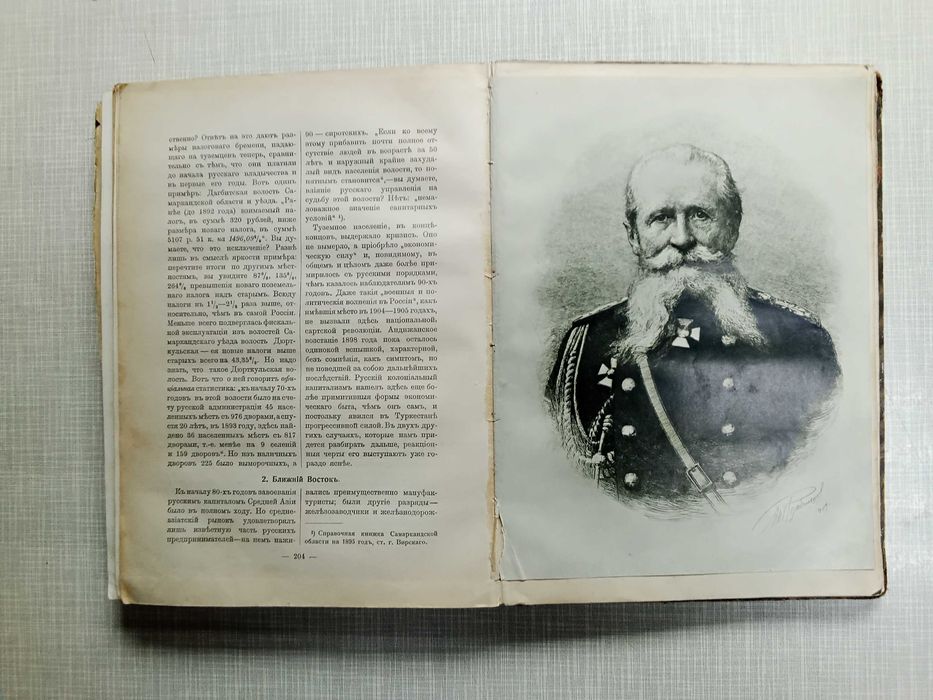 Книга. Історія росії в 19 столітті.