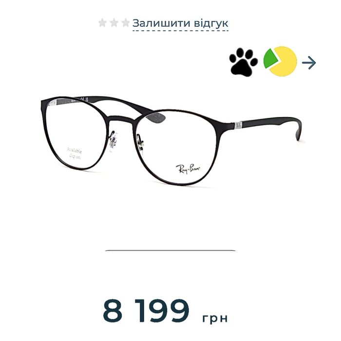 ОПРАВА RAY-BAN окуляри, оправа рей бен оригінал