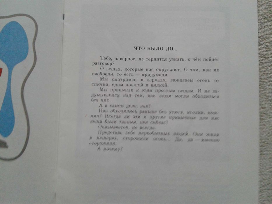 2 книжечки для детей - 50 грн за две вместе