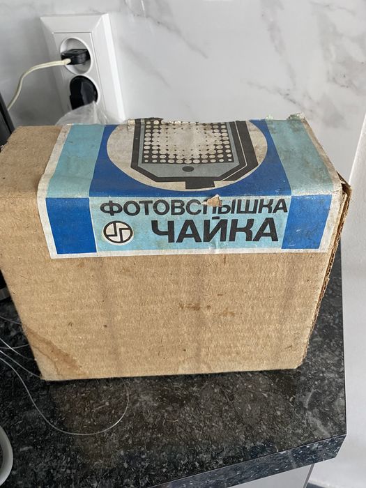 Фотоспалах «Чайка»