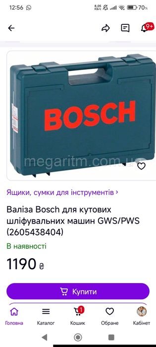 Кейс валіза для кутових шліфувальних машин Bosch GWS/PWS (2605438404)