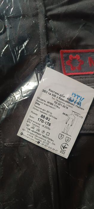 Костюм рабочий Metinvest 44-48